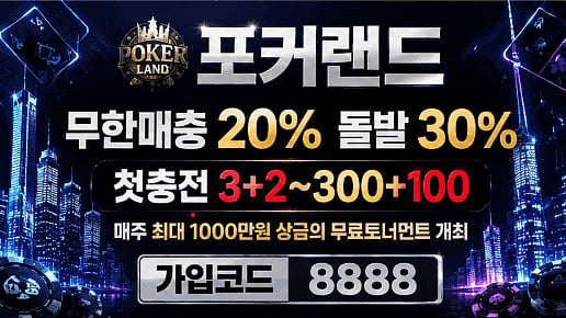 Poker Land Casino