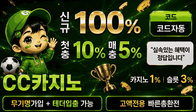 CC Casino