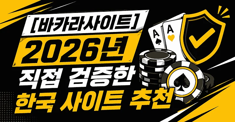 검증된 한국 사이트
