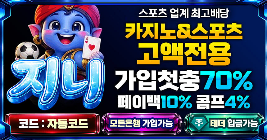 지니카지노