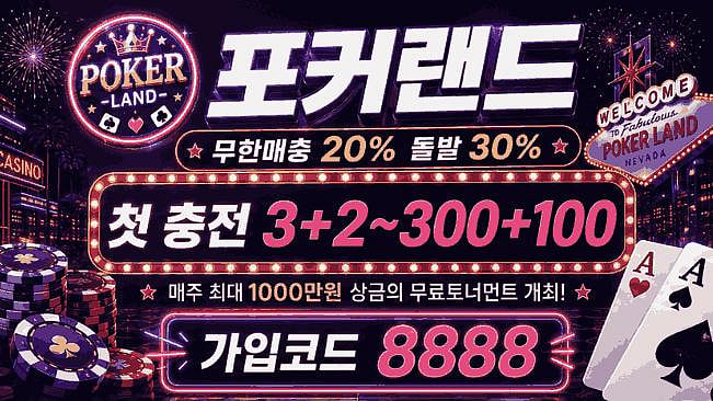 Poker land website