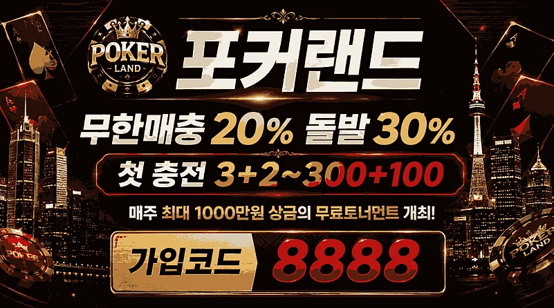 Poker land