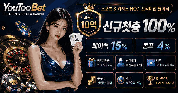 YouTooBet Casino