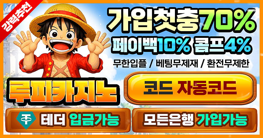 루피카지노