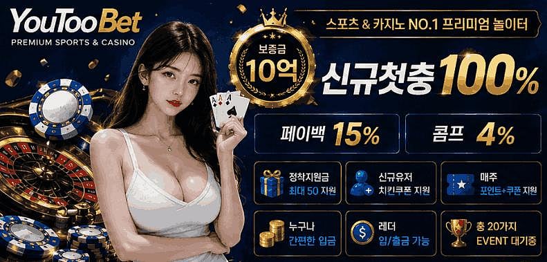 YouTooBet website