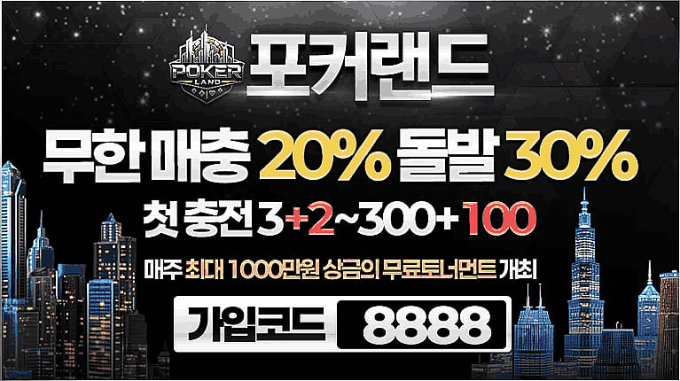 Poker land