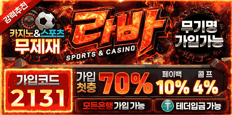 Lava casino