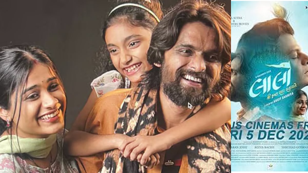 Laalo – Krishna Sada Sahaayate Gets Cannes 2026 Premiere - IMDb