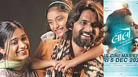 IMDb : Laalo – Krishna Sada Sahaayate Gets Cannes 2026 Premiere