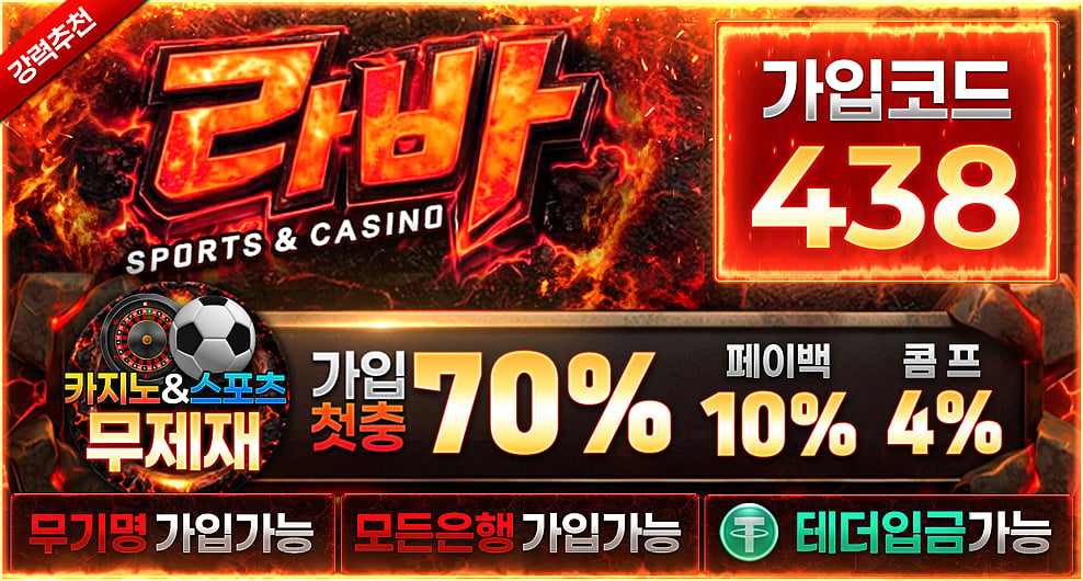 라바 카지노
