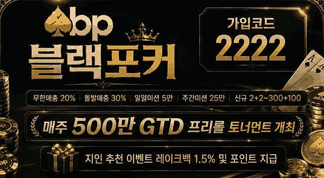Black poker website