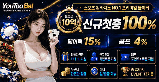 YouTooBet casino