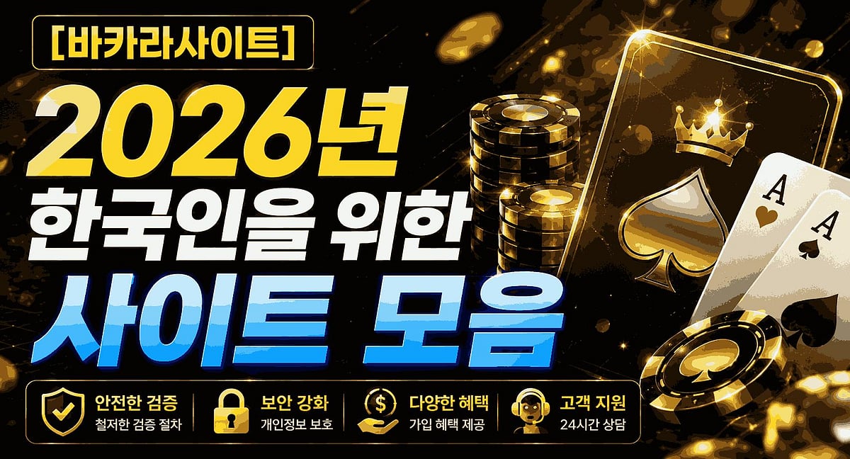 2026 Korean Baccarat Site Verification Banner
