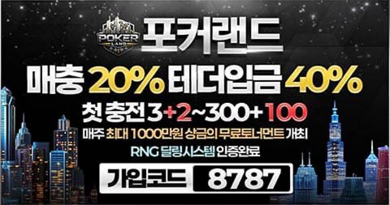 Poker land