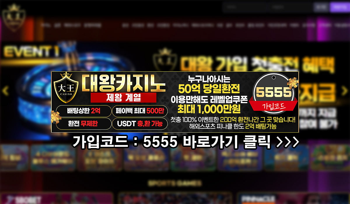 Daewang casino