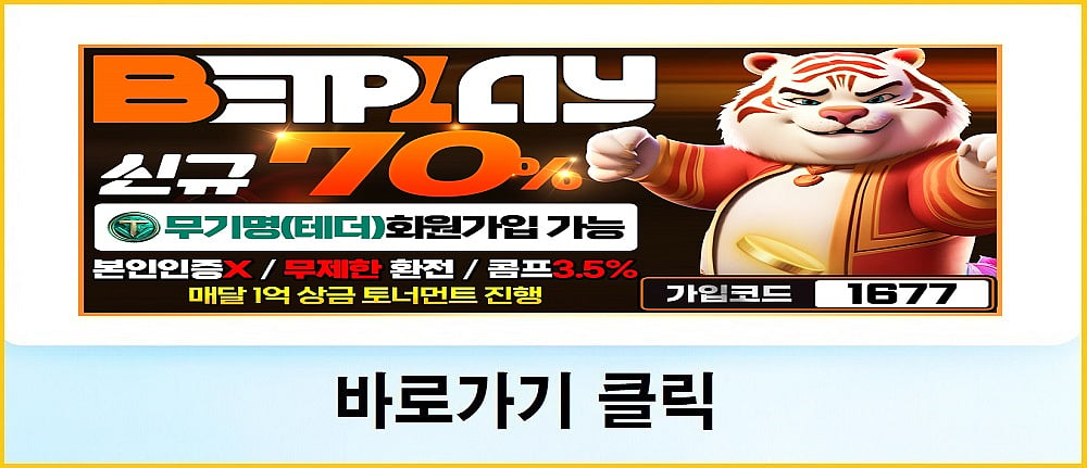 벳플레이