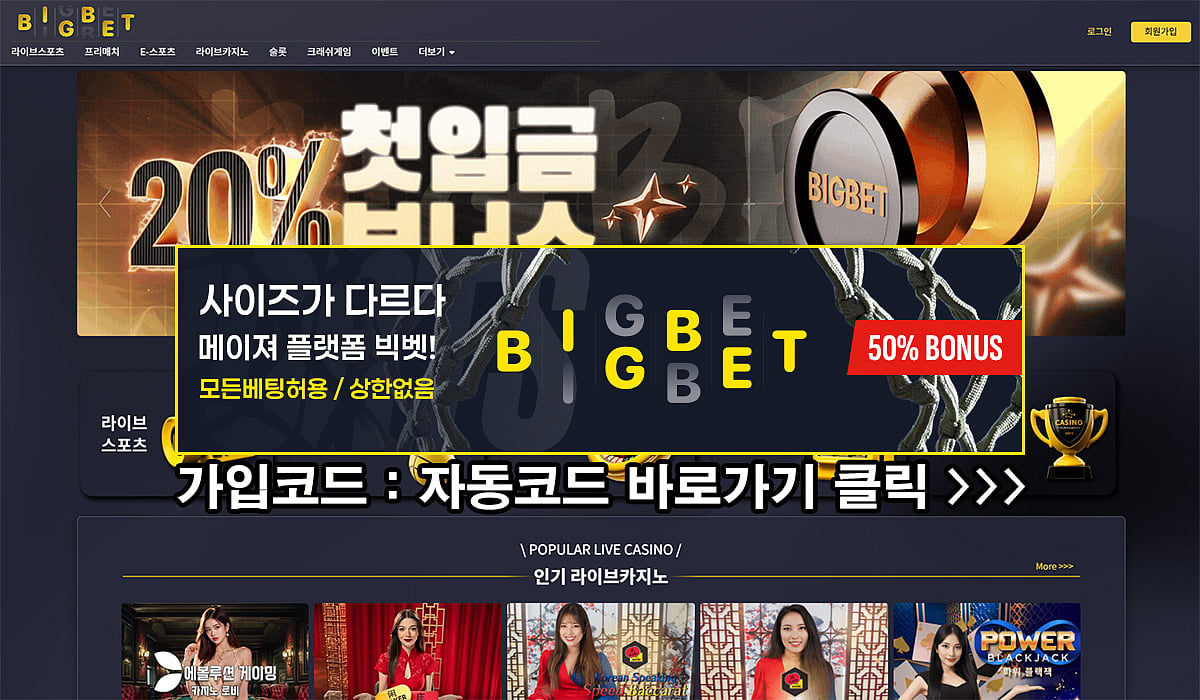 Bigbet casino