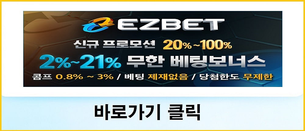 이지벳