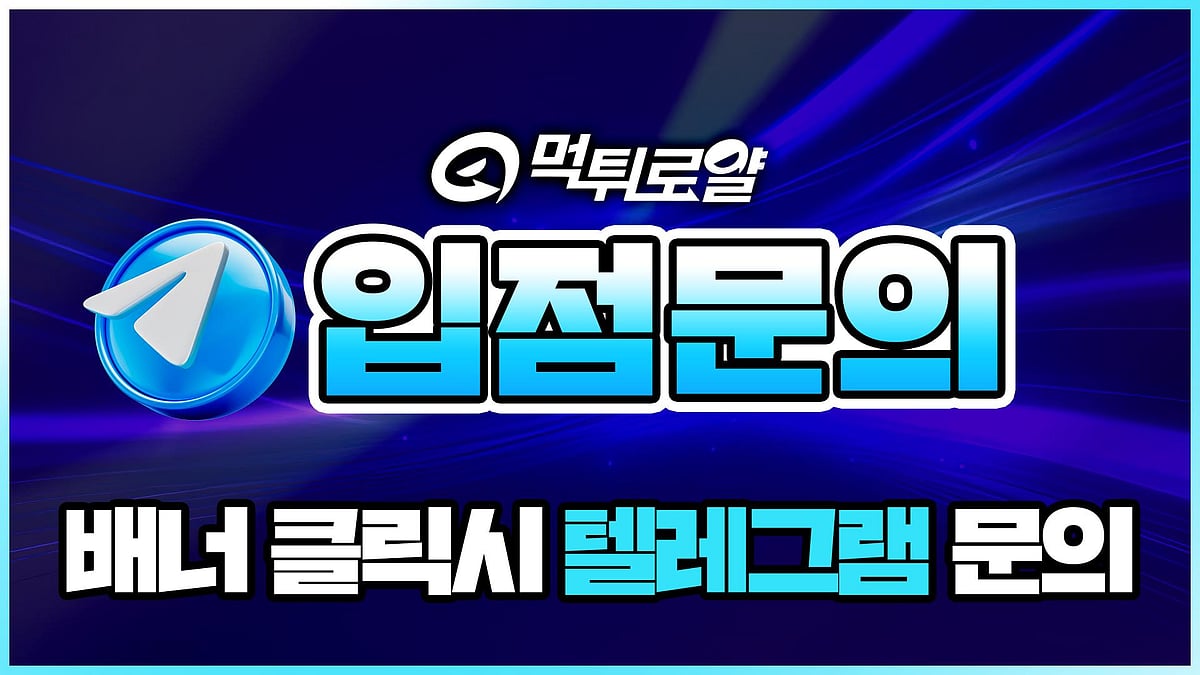 바카라사이트 추천 먹튀로얄 정보 및 혜택