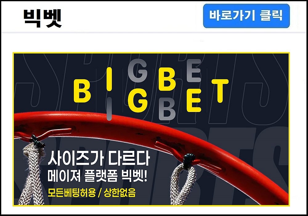 Bigbet casino