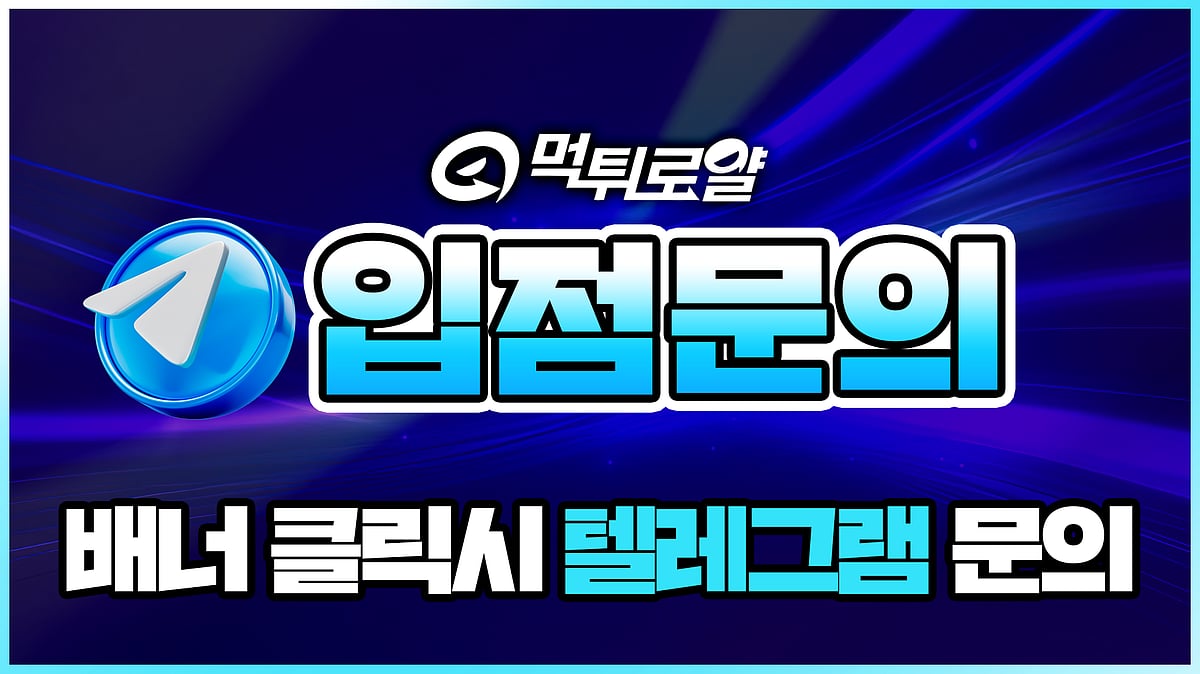 메이저사이트 고객센터
