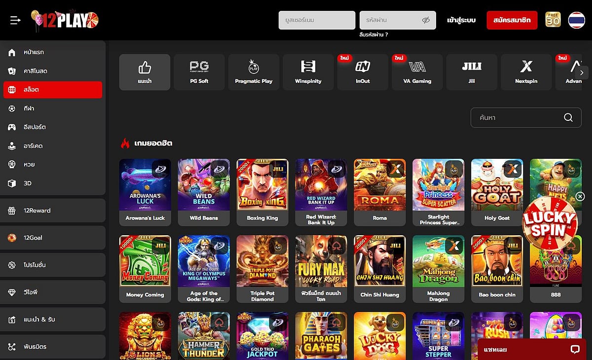 12Play Website