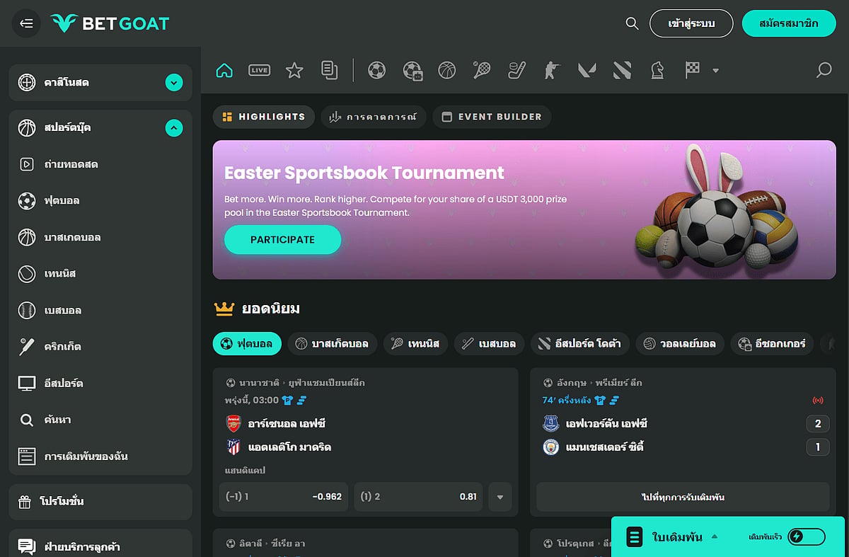 BetGoat