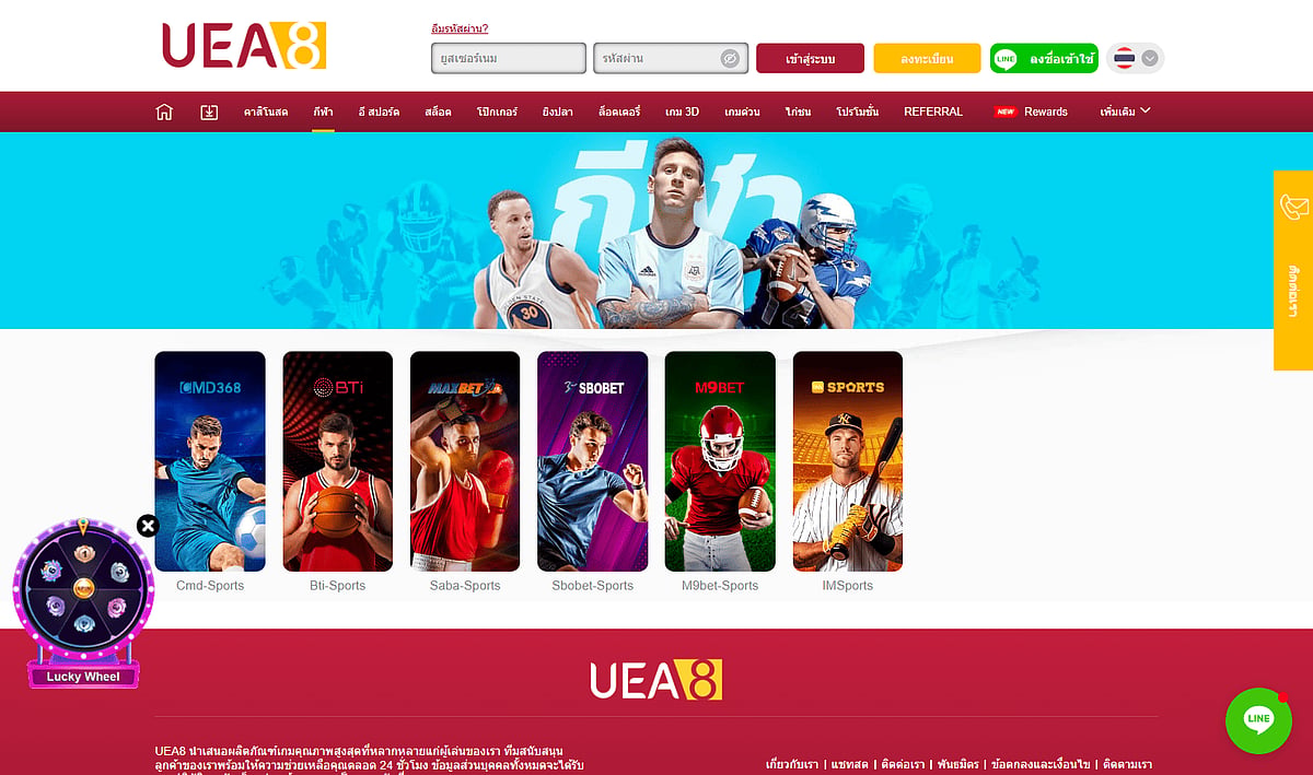 UEA8