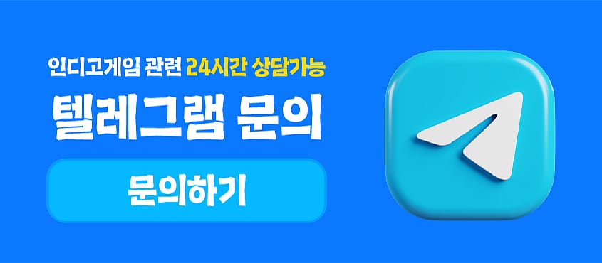 텔레그램 문의