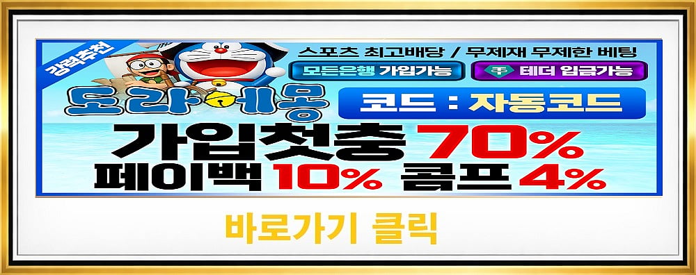 Doraemon casino