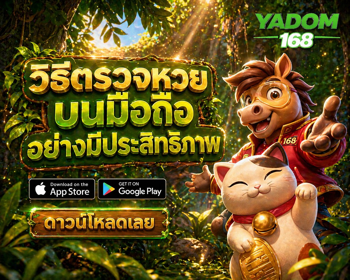 YADOM 168