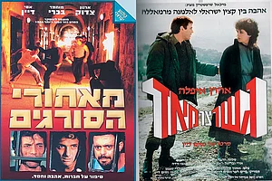 Absent Dialogue: (Left) Poster of Beyond the Walls (1984); poster of On A Narrow Bridge (1985)