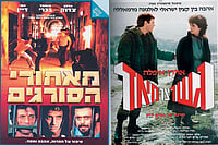 Lights, Camera, Othering: How Israeli Cinema Has Framed Arabs, Palestinians and the Zionist Sabra Myth Absent Dialogue: (Left) Poster of Beyond the Walls (1984); poster of On A Narrow Bridge (1985)