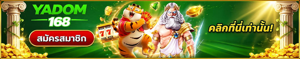 Yadom 168 banner with tiger and Zeus