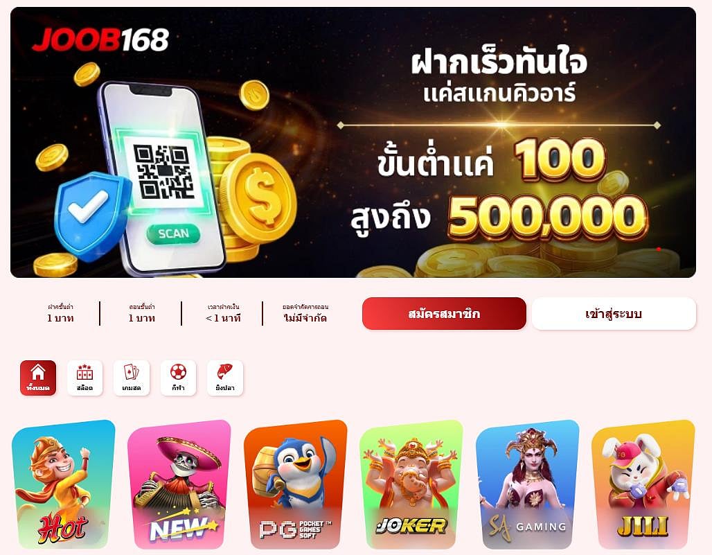 Joob168 website