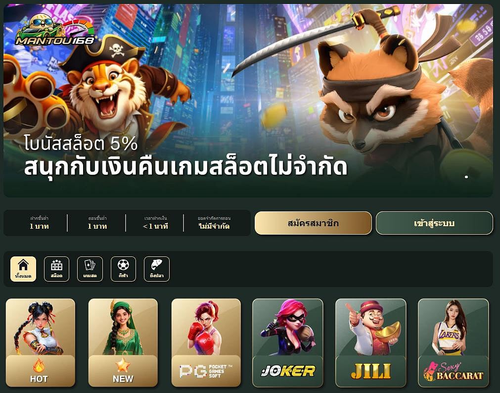 Mantou168 website