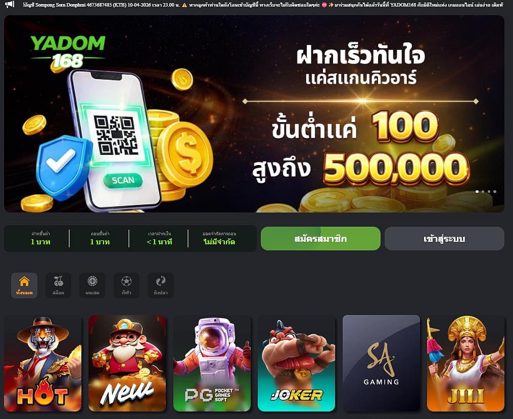 Yadom168 website