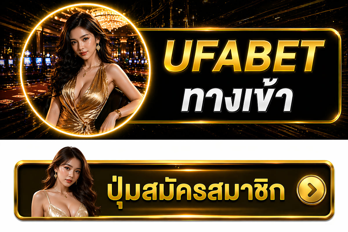 UFABET Entrance