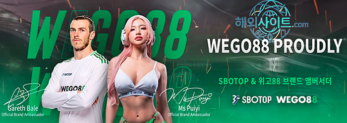 WEGO88