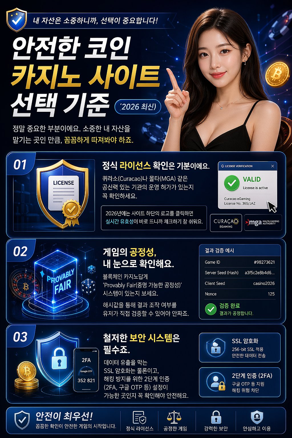 세이프코인 카지노 사이트