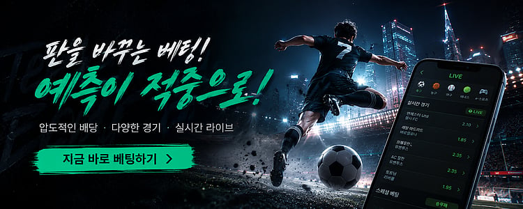 Football betting app promo with player kicking ball at night stadium