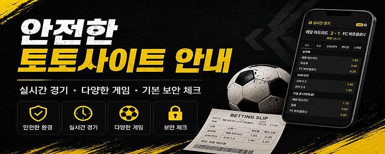 Betting slip, phone, and ball on sports banner
