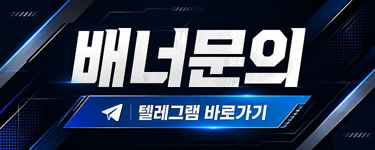 Korean banner for Telegram ad inquiry