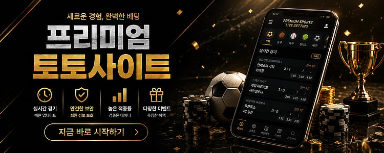 Premium sports betting site promo with football and trophy