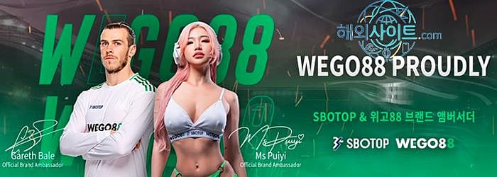 WEGO88 banner