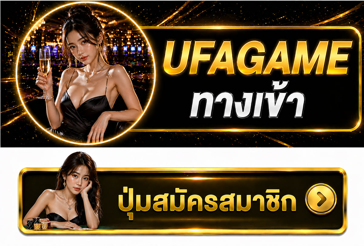 UFAGAME Entrance