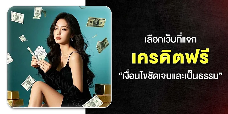 A woman in a black dress next to Thai text