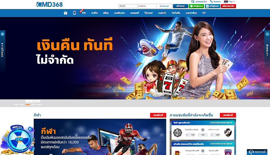 CMD368 website