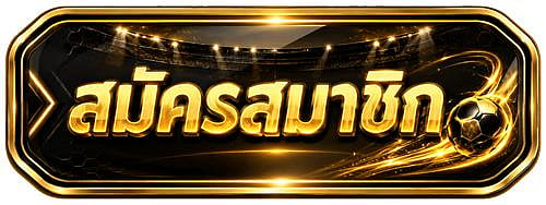 Gold Thai register button with a soccer ball