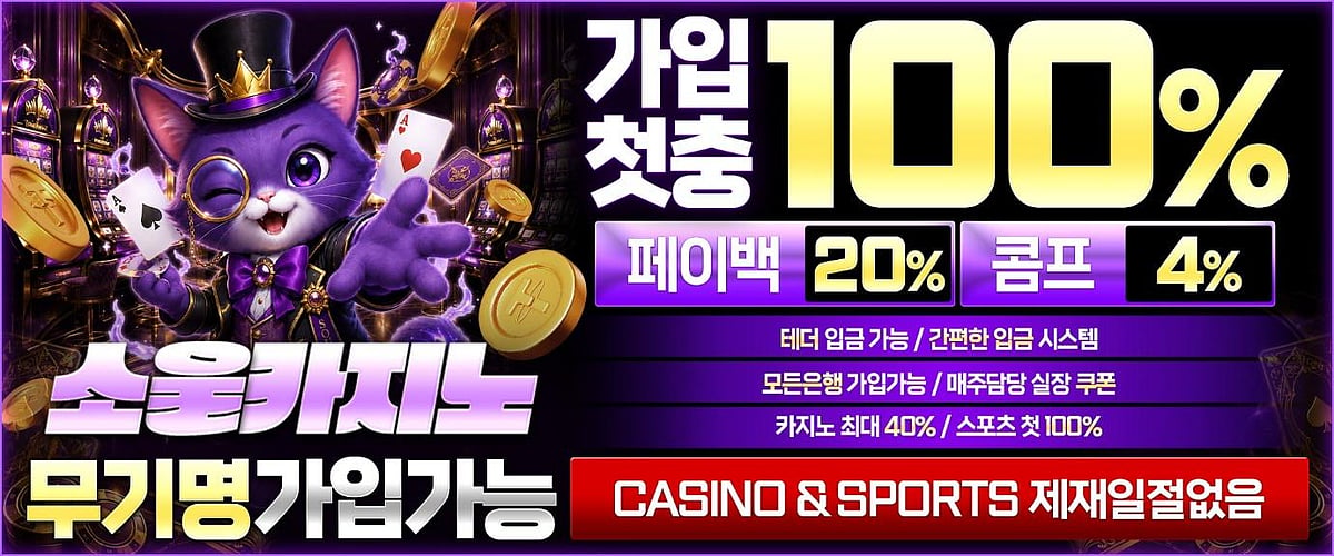 Soul Casino